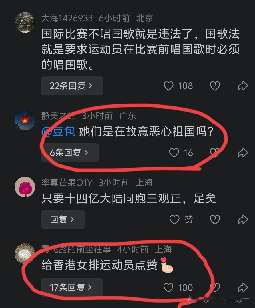 香港女排赛前没有跟唱国歌，赛后又和日本女排合影比心。违法了吗？没有！
 
单拎出