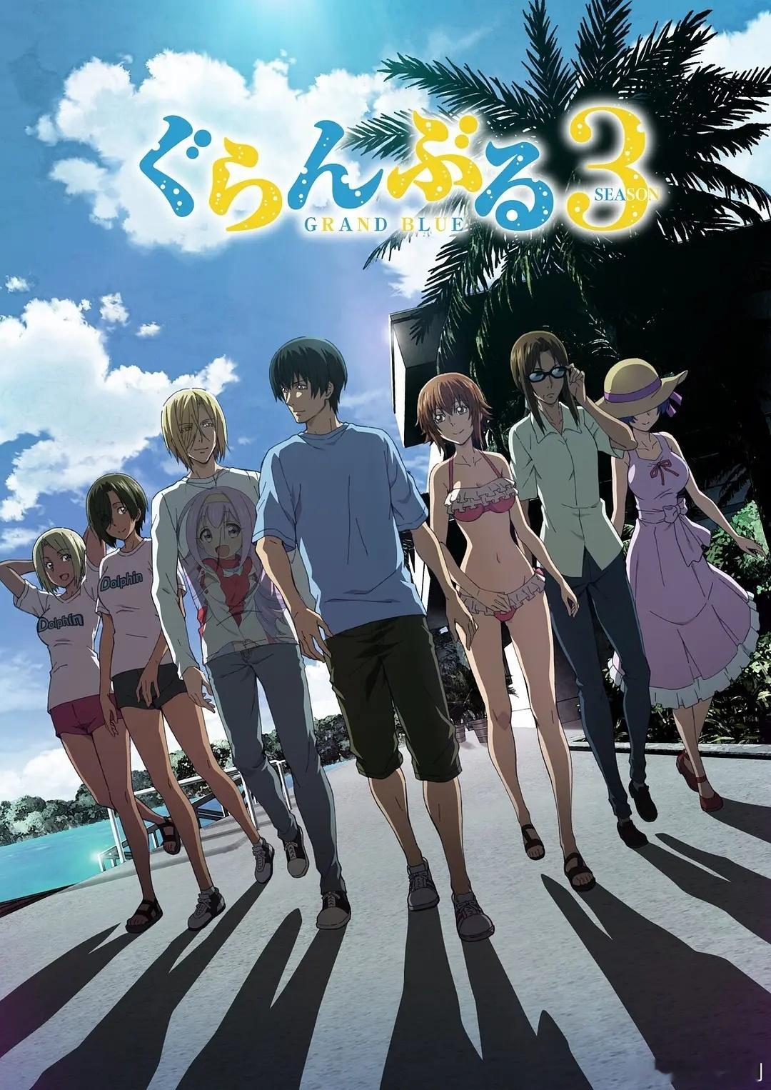 动漫碧蓝之海第三季 更新01，繁中（内附第二季） 