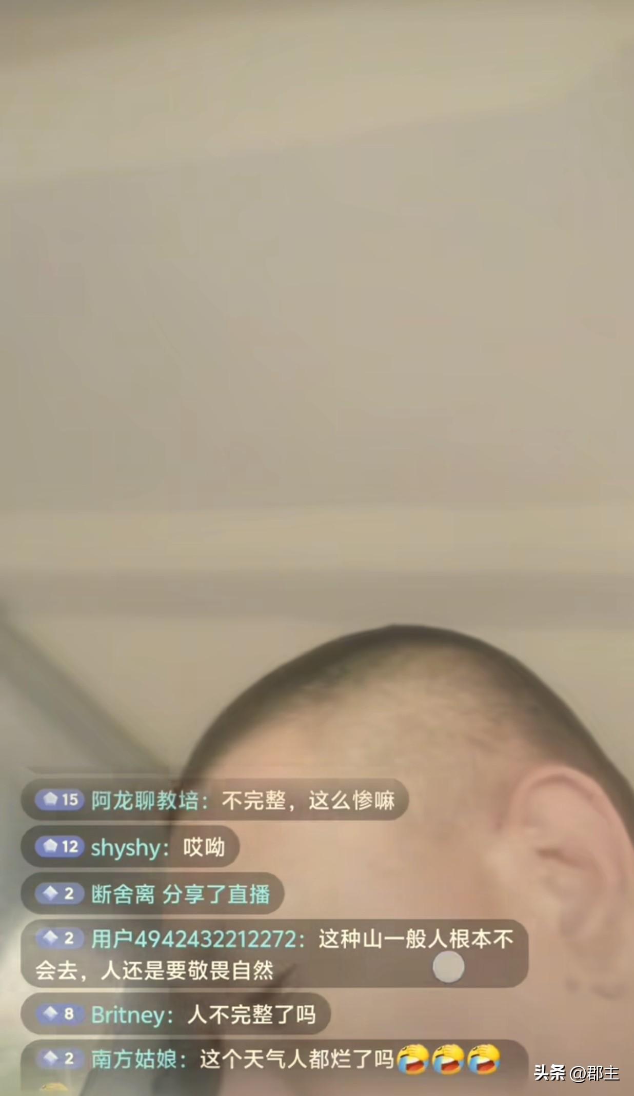 程梦圆找到了吗？为什么一位参与搜救大哥的直播间里一直有人说“人不完整”，这是什么