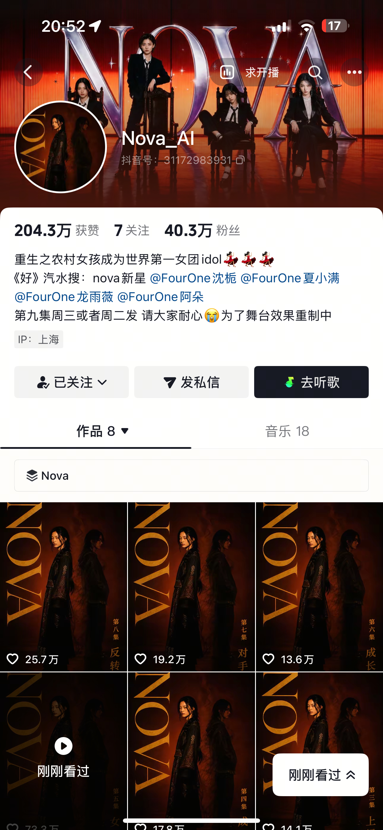 沉迷上这个AI短剧了还是我最喜欢的女团选秀环节很好看！！！ ​​​