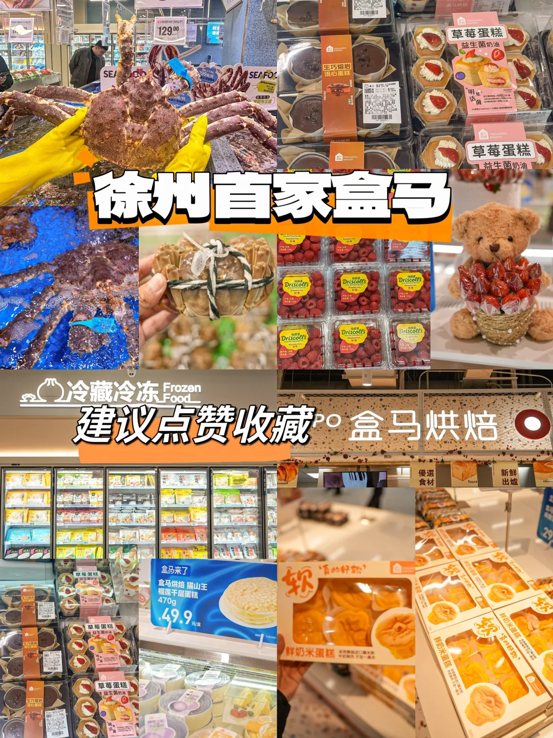 我大徐州！终于也有啦😭😭😭……！！！！