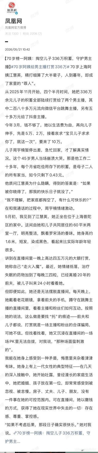 70岁老太太江慧英，拿着5600元退休金，一辈子省吃俭用，居家过日子，从来不舍得
