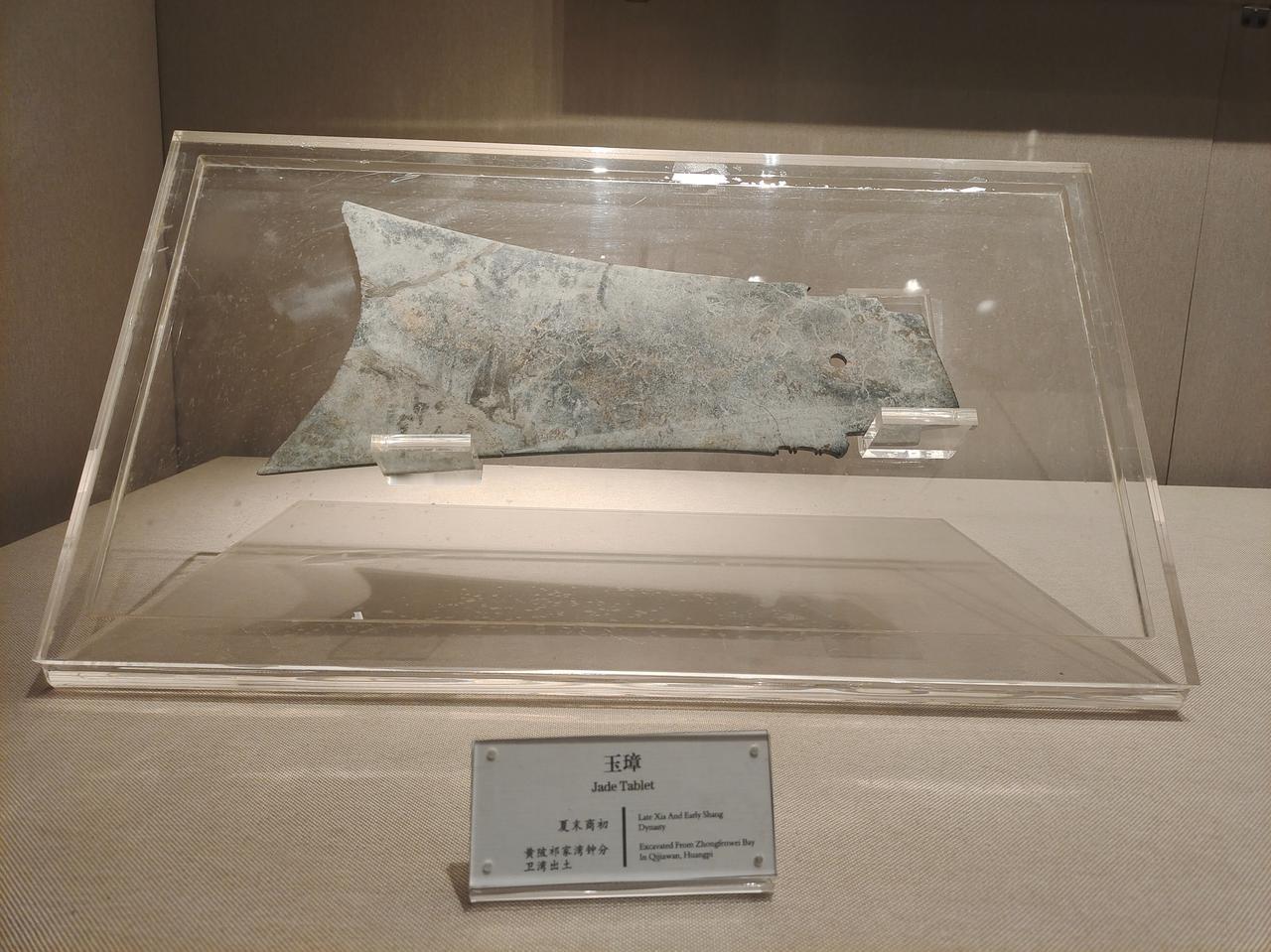 孝感市博物馆展出有黄陂的文物。在孝感市博物馆一楼历史展厅，有几件出土黄陂中分为湾