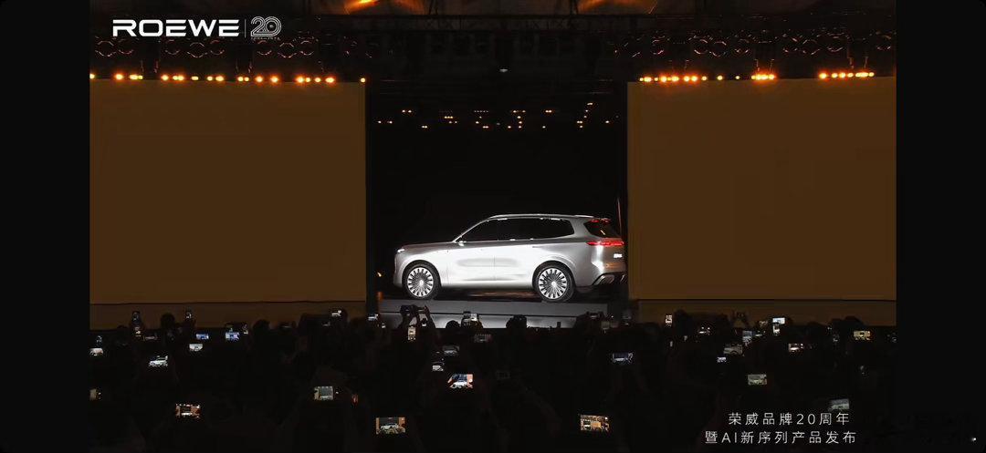 荣威品牌之夜给大家带来了行业首个AI原生汽车——家越 ，同火山引擎联合打造，三款