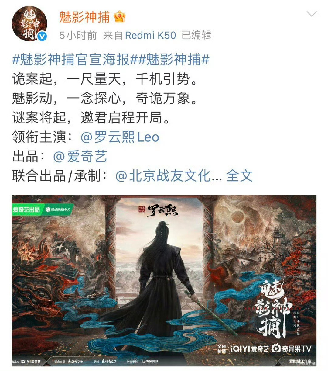 罗云熙又官宣了一部一番大男主！🐮比 ​​​