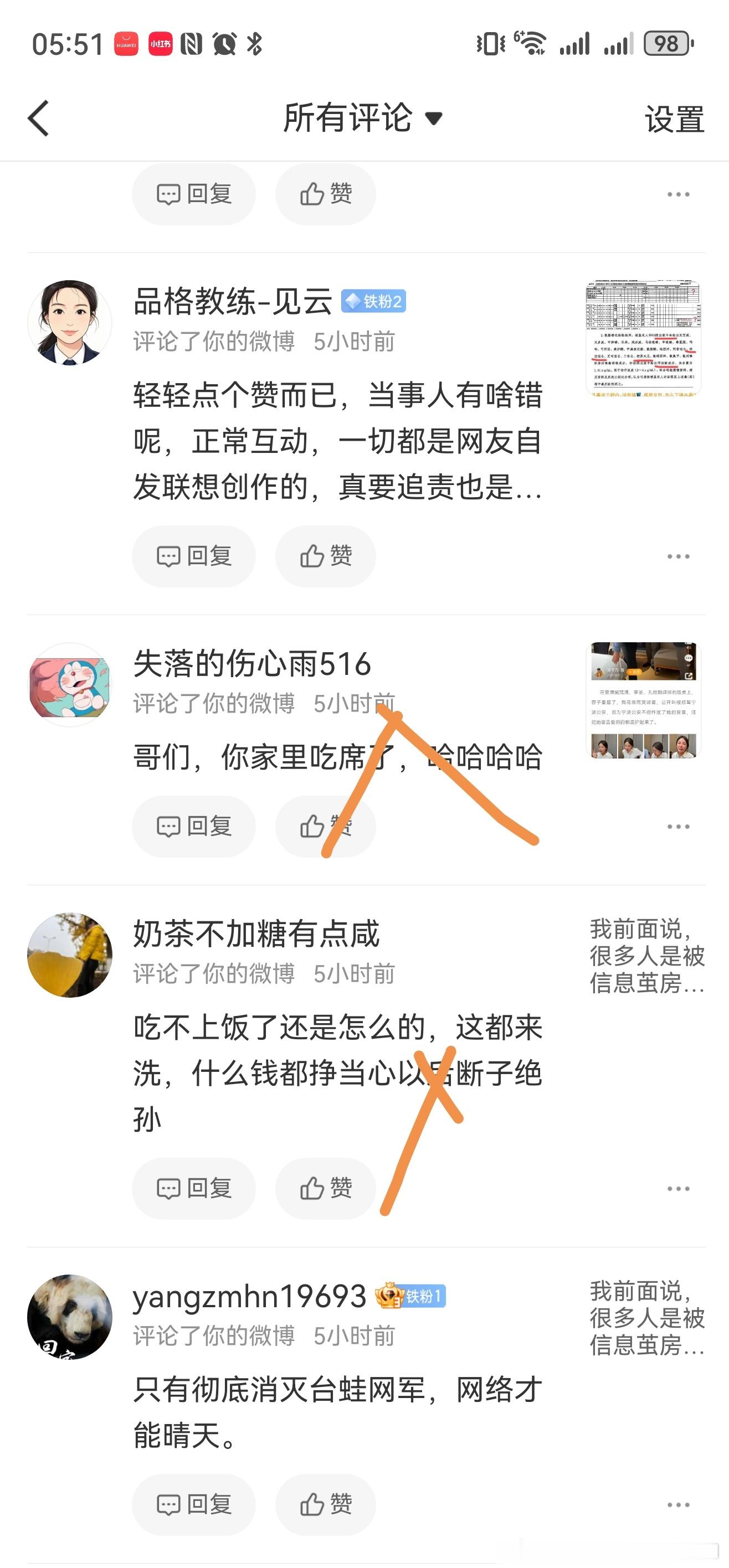 一个晚上，就两条水军真的撤退了，打黑除恶真有效。。。网络医闹不是发泄是犯罪曝2位