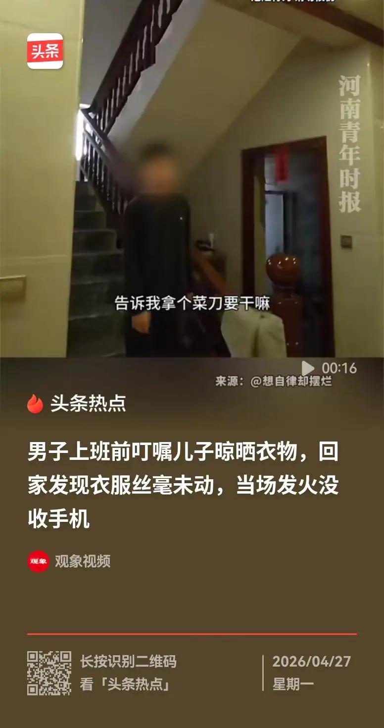 广西某小区，一个普通的周一早晨。

爸爸老陈急着去上班，临出门前看到10岁的儿子