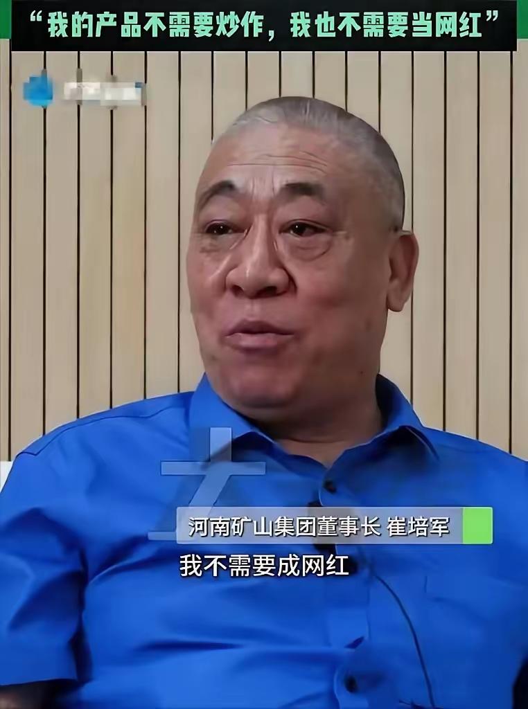 有人问崔培军：挣那么多，为啥不先做公益？他一摆手说得直白：公益我也做，先往后排。