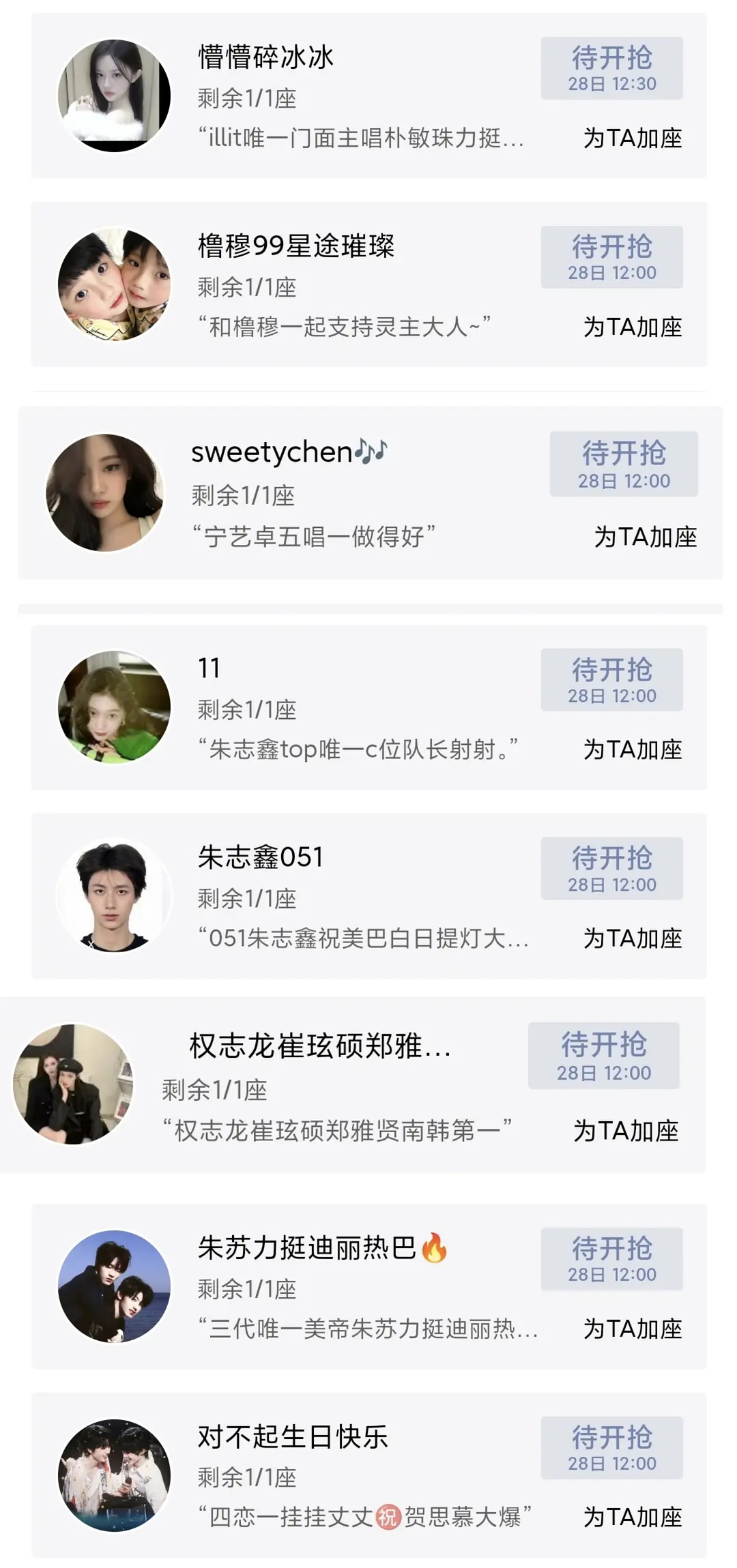 白日提灯云包场太好玩了吧，全明星阵容花式整活，很多内娱粉、韩娱粉等都来许愿了，迪