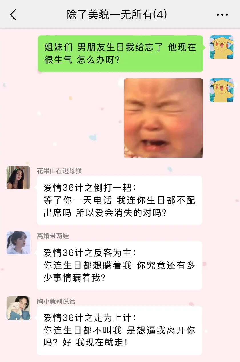 爆笑聊天记录最后一张尤其炸裂 你都看懂吗