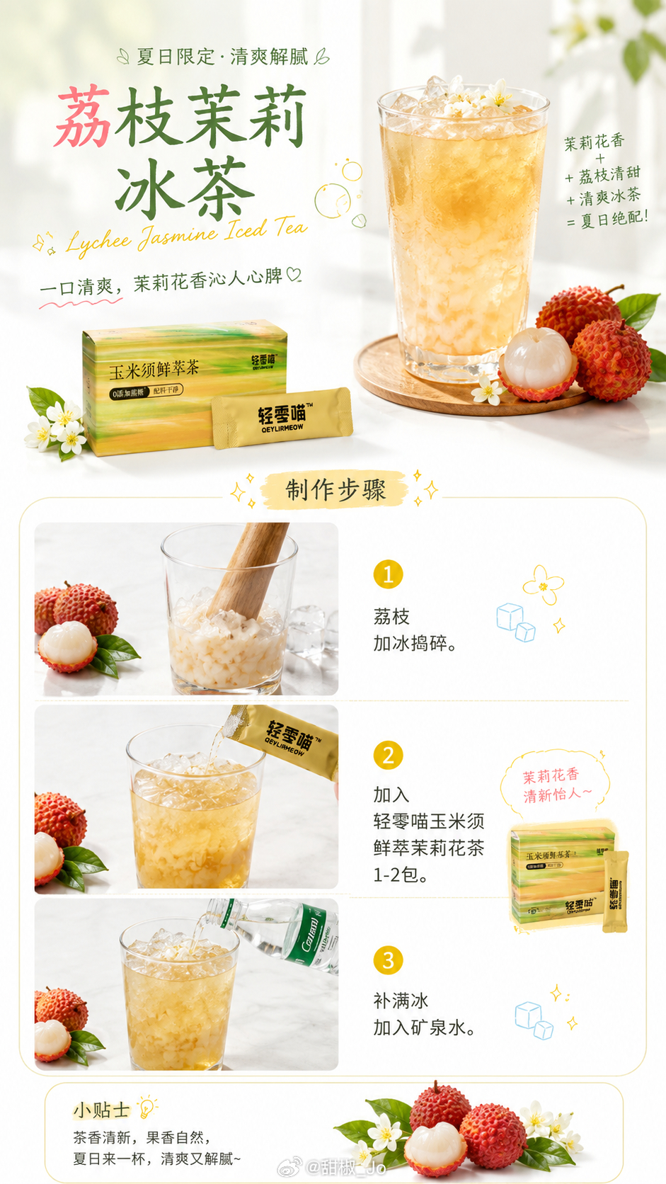 今晚20:00来买点荔枝吧 岭南发货 食品安全有人盯着 送人自己出都属于第一梯队