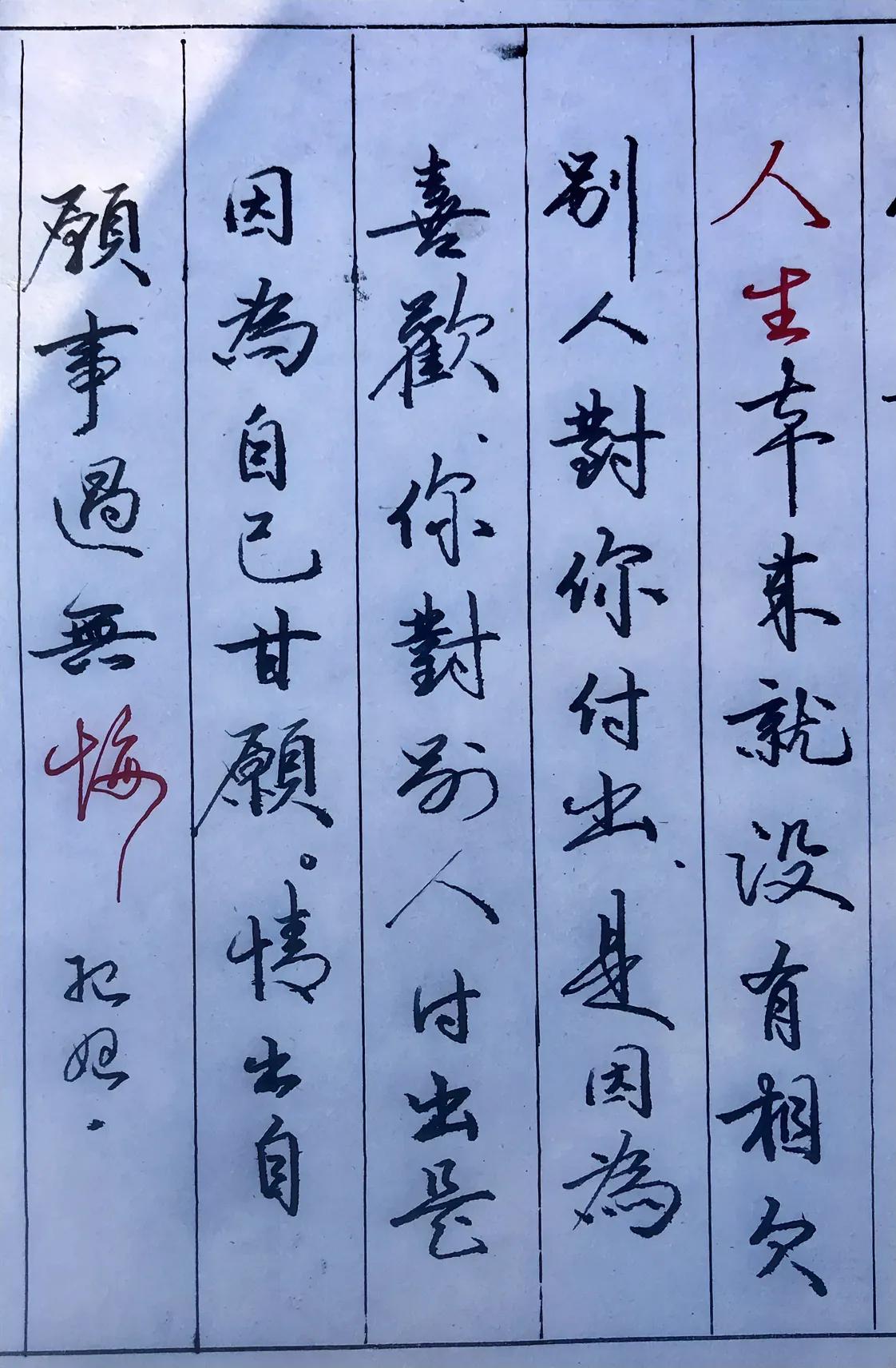 练字抄书打卡
新疆见闻（也许片面）
1、乌鲁木齐市中心的新疆人，有很多人穿雪纺面