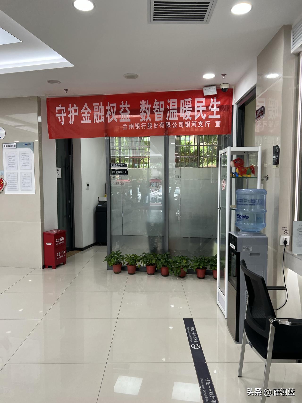 兰州银行虽然面临央行百万级罚单，线下银行秩序井然

兰州银行最近一点不太平，20