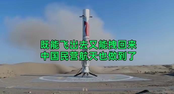 朱雀三号火箭回收成功，看着让人很振奋。很多人会好奇，美国的马斯克和中国蓝箭航天的