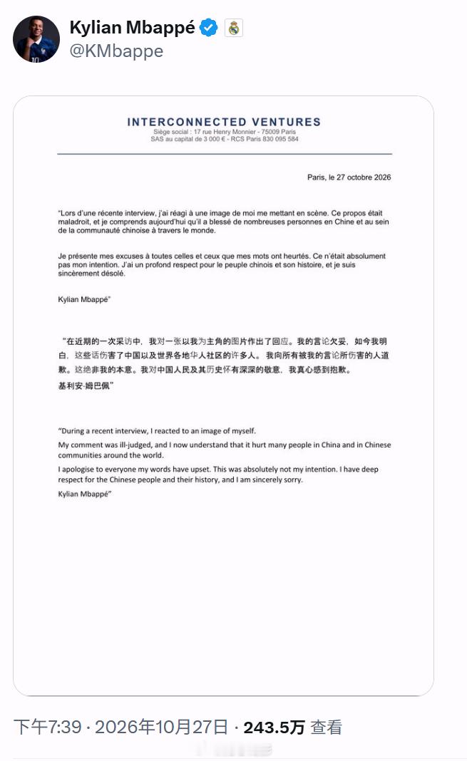 姆巴佩道歉 姆巴佩用法、中、英三语道歉，他写道：“在近期的一次采访中，我对一张以