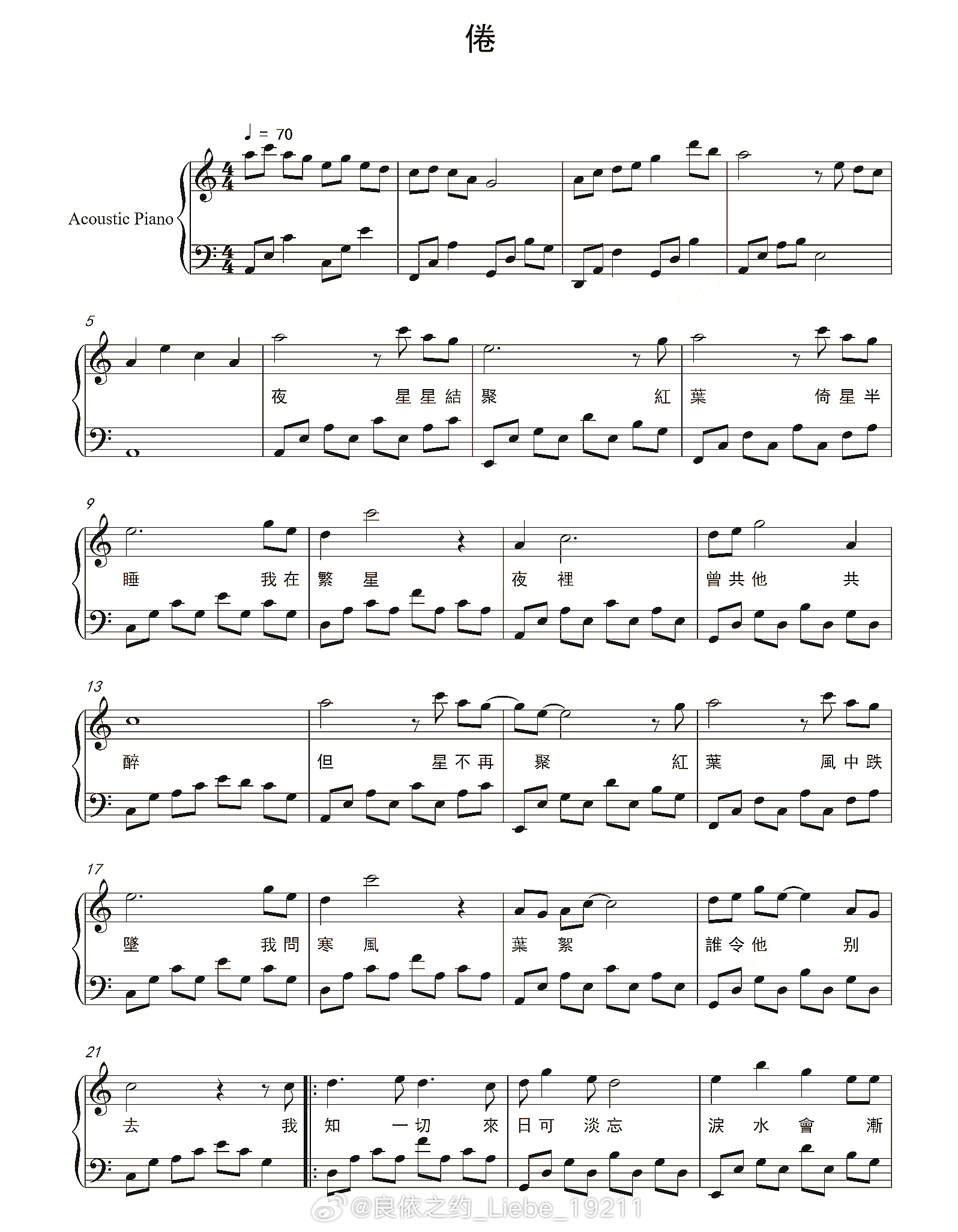 钢琴谱：《倦》叶德娴，陈永良作曲；钢琴 钢琴教程 音乐推荐 钢琴谱 更多钢琴谱、
