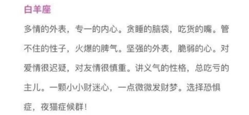 超厉害的12星座性格解析！准到你怕！ ​​​  