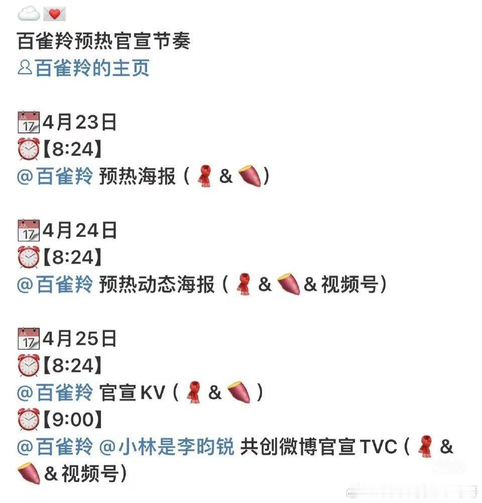 李昀锐百雀羚预热！小林有效播剧，宋墨的红利多多 ​​​
