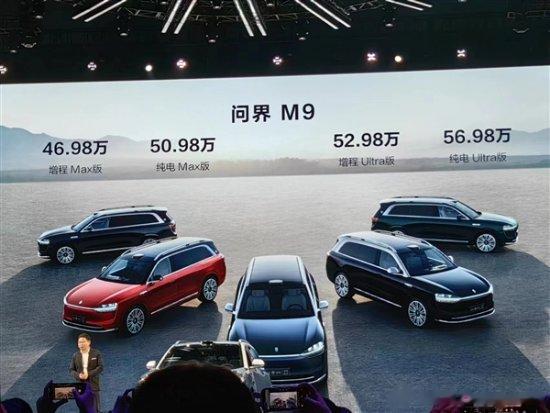 46.98万起！华为官宣问界M9正式上市在今日举办的问界M9及华为冬季全场景发布