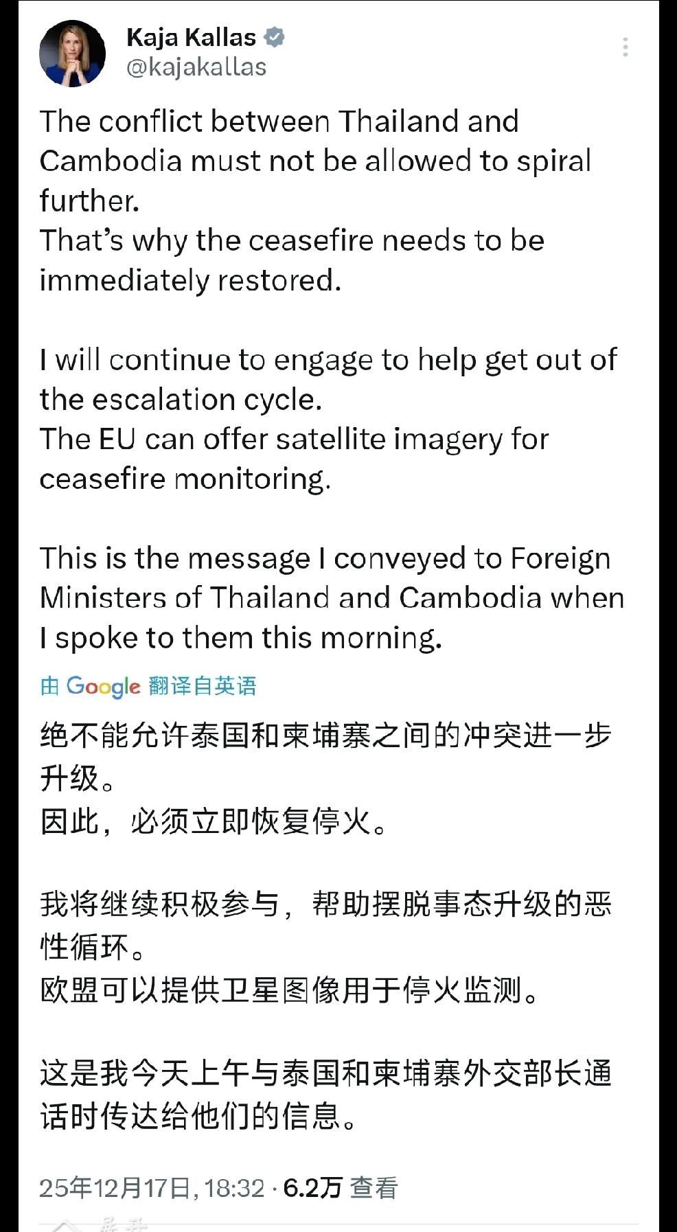 欧洲人发话，亚洲人听话
    个人观点：看完欧盟外交与安全政策高级代表卡拉斯，