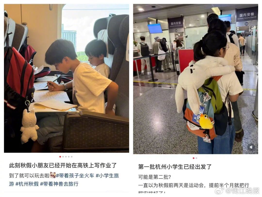 【#杭城秋假大军即将席卷全国#】#杭州小朋友开启11天长假# 明天，杭州中小学生