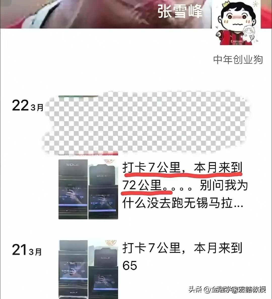 张雪峰的事情提醒大家，尤其是40岁左右的中年人，不是每个人都适合每天五公里十公里