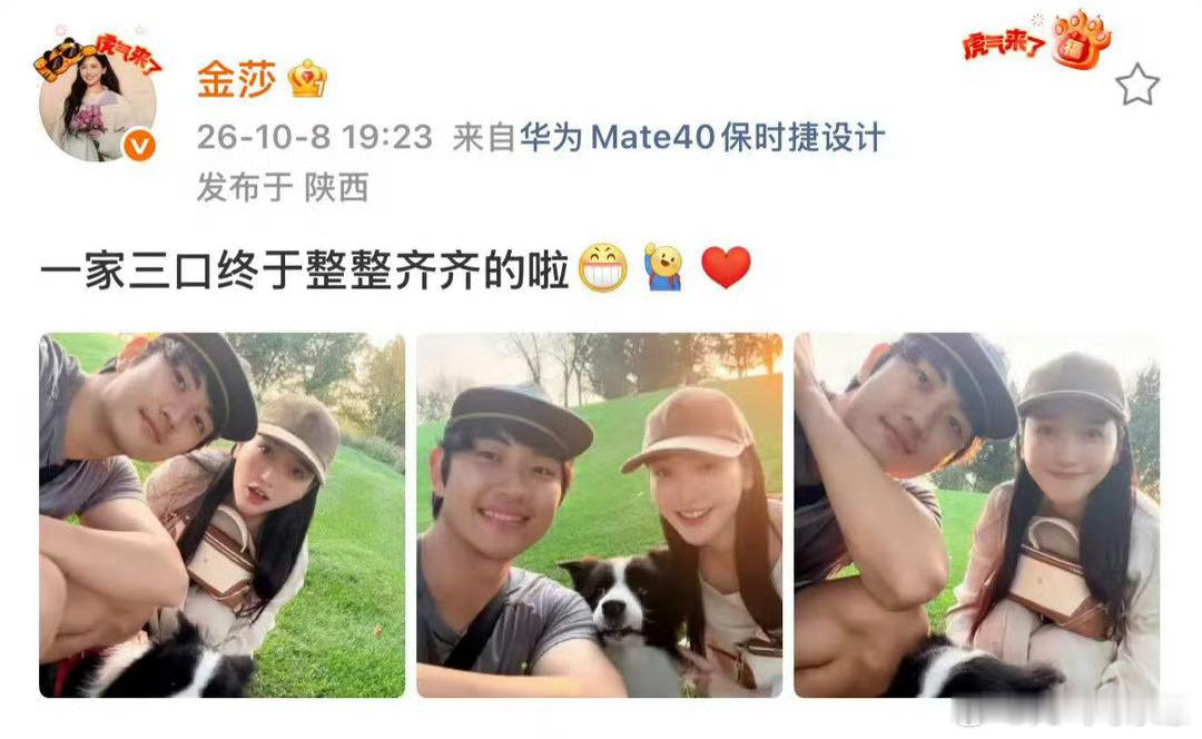 看到标题瞬间以为是喜讯，点开才发现是夫妻俩加上毛孩子拉斐尔，一家“三口”整整齐齐