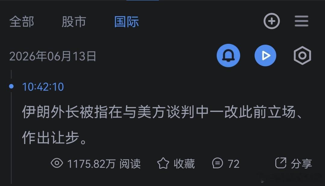 哦 
