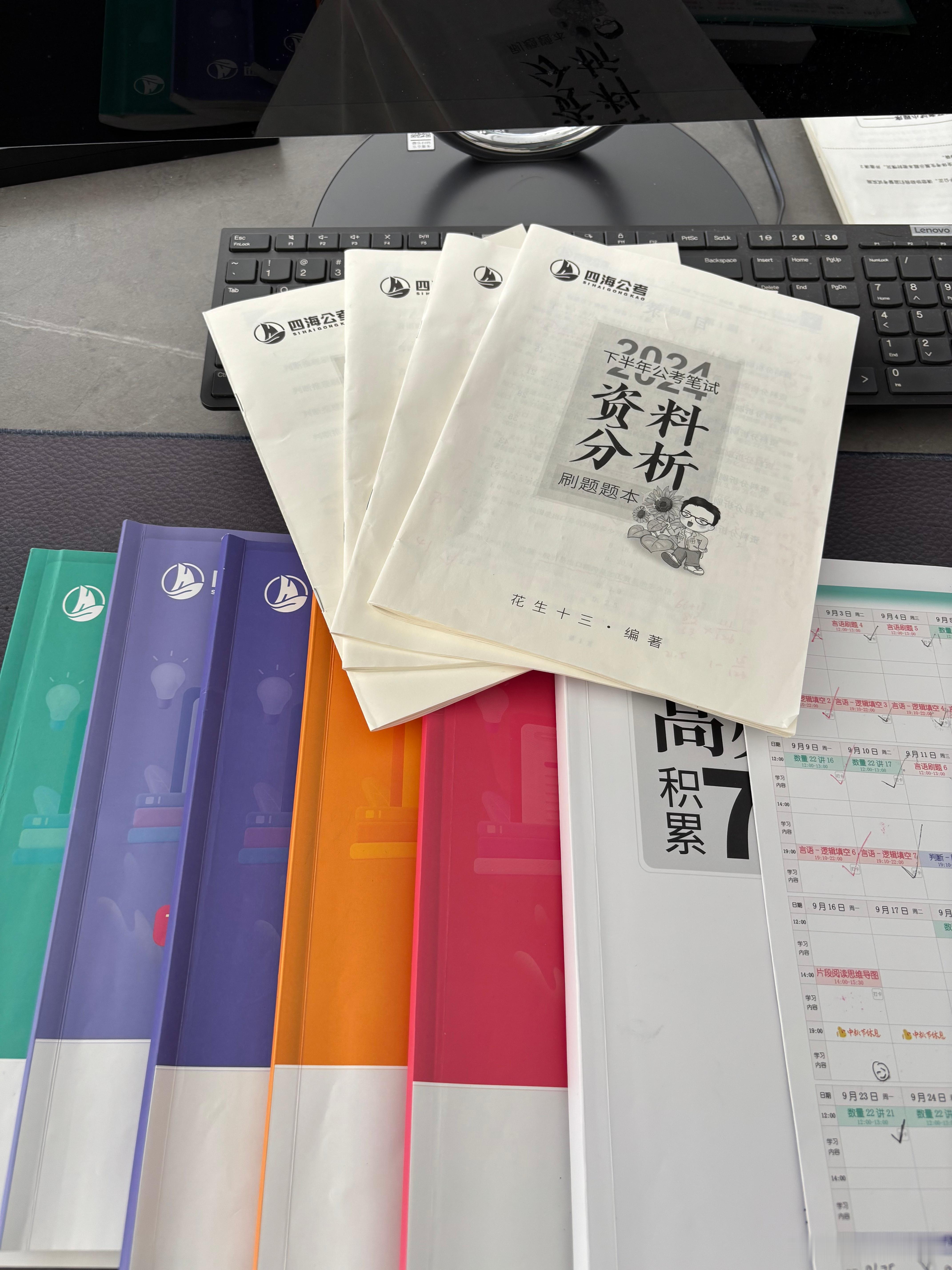 历时2个多月国考系统班，昨天落下了帷幕给那些坚持跟课复习的同学们，点赞！[赞][