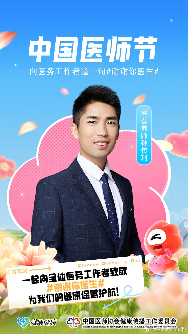 #谢谢你医生# 有一种关怀是无私的，有一种奉献是平凡的，有一种爱是伟大的，有一种