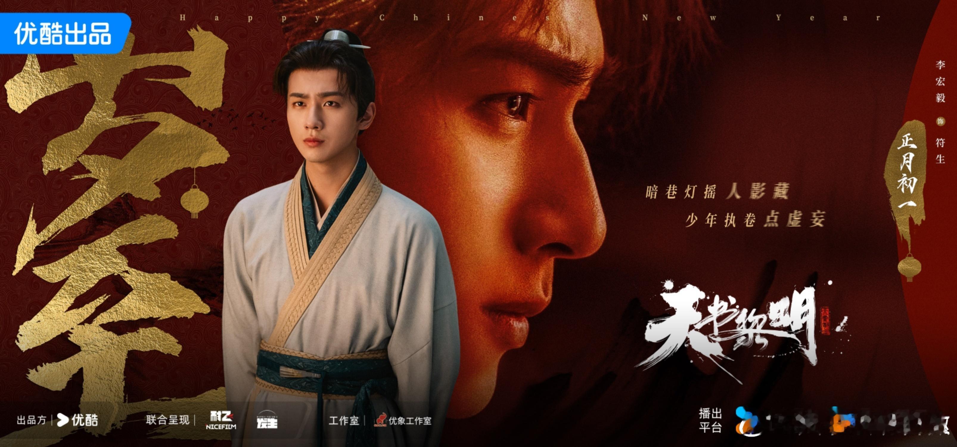 天书黎明定档网剧天书黎明是谁还不知道我们天书黎明定档了咱们就是说又可以看到群像剧