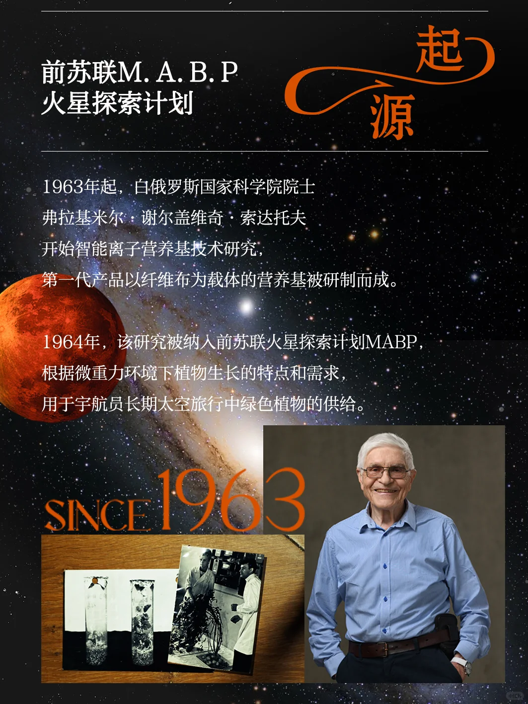 星曜贺礼 助力园艺！航天版让养花更省心