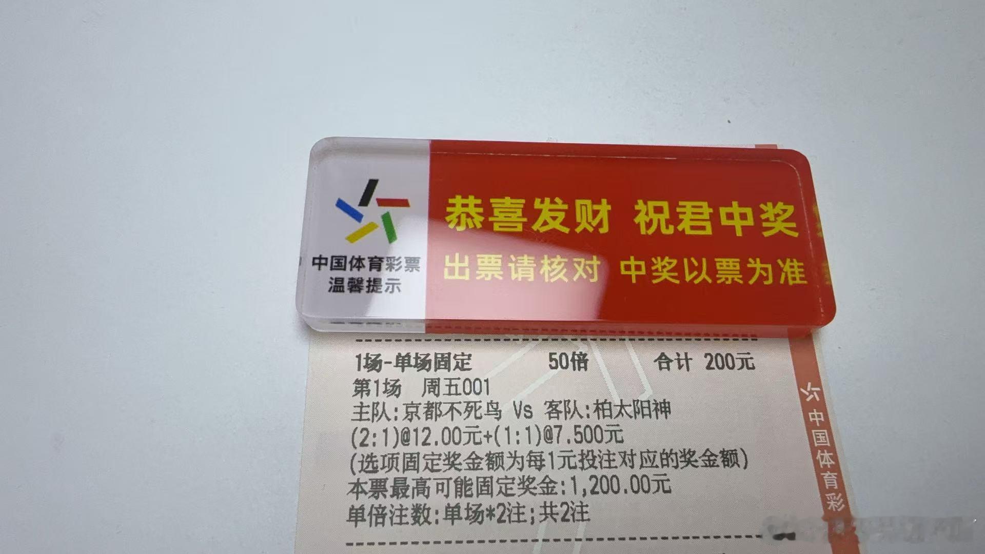 今天日职，四队都有亚冠任务，主任没选实力更接近的神户对鹿岛，本场难度反而更大。对