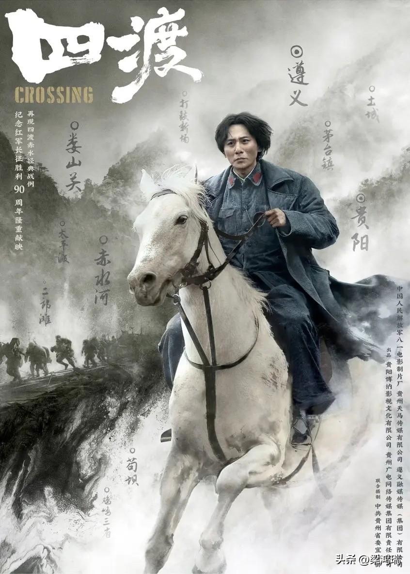 由著名导演徐展雄执导、刘伟强监制、于冬担任制片人的史诗级战争大片《四渡》（英文片