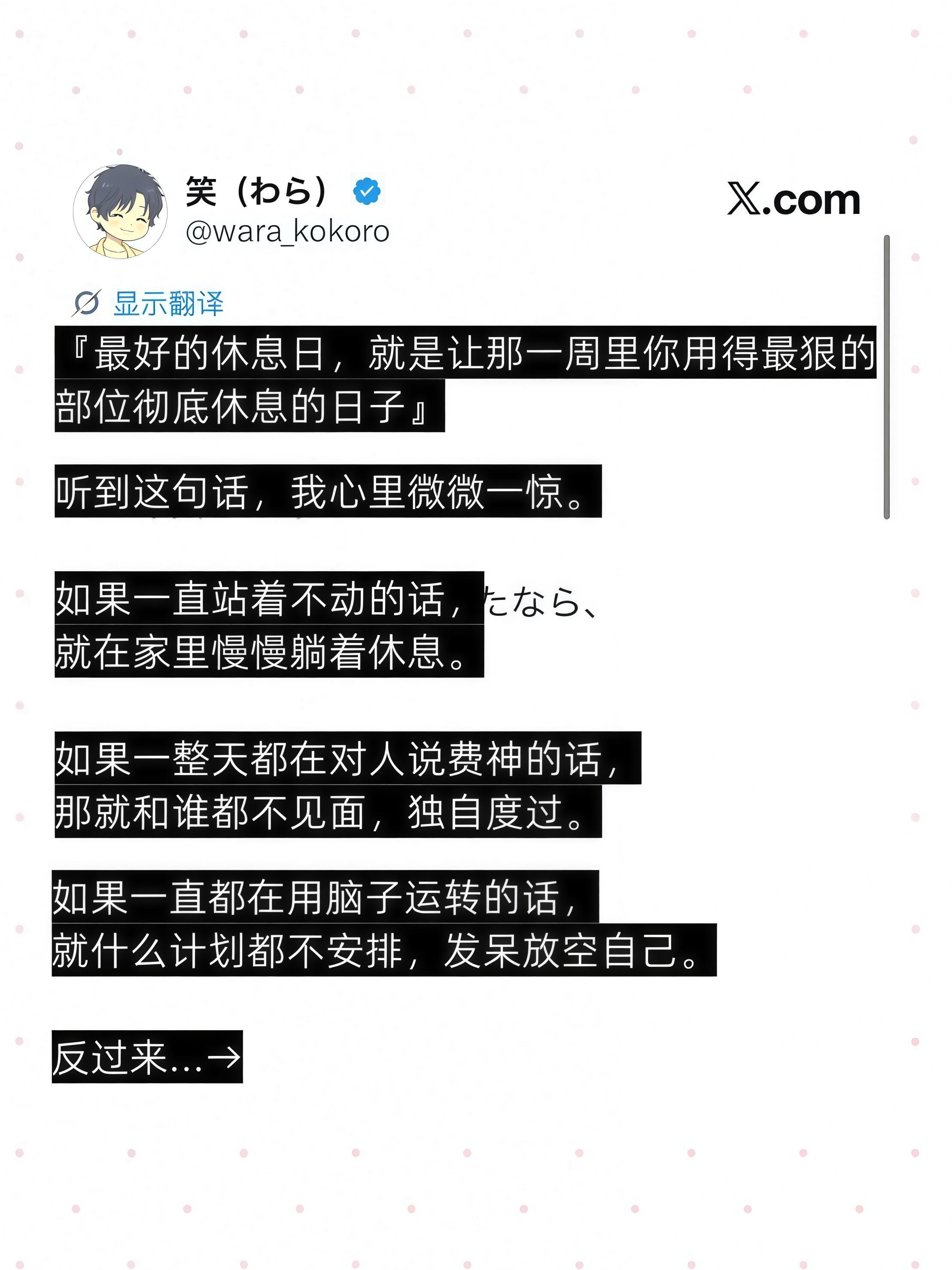 周末请心安理得的好好休息吧 