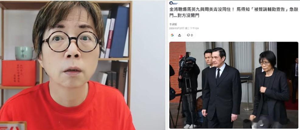 马英九周美青不住一起 黄智贤：很多人都知道

针对金溥聪昨天爆出马英九周美青分居
