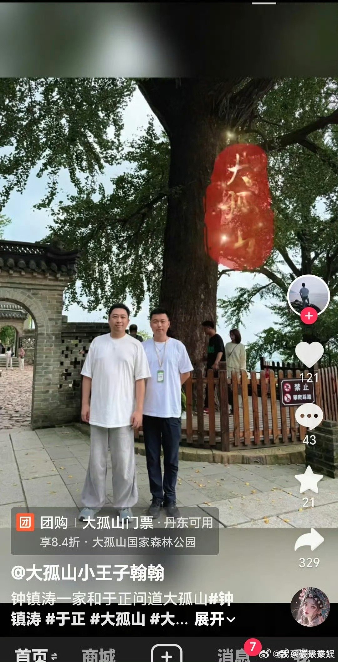 于正问道大孤山网友说于正扛不住许荔莎网友说于正扛不住许荔莎，笑飞了，[送花花][