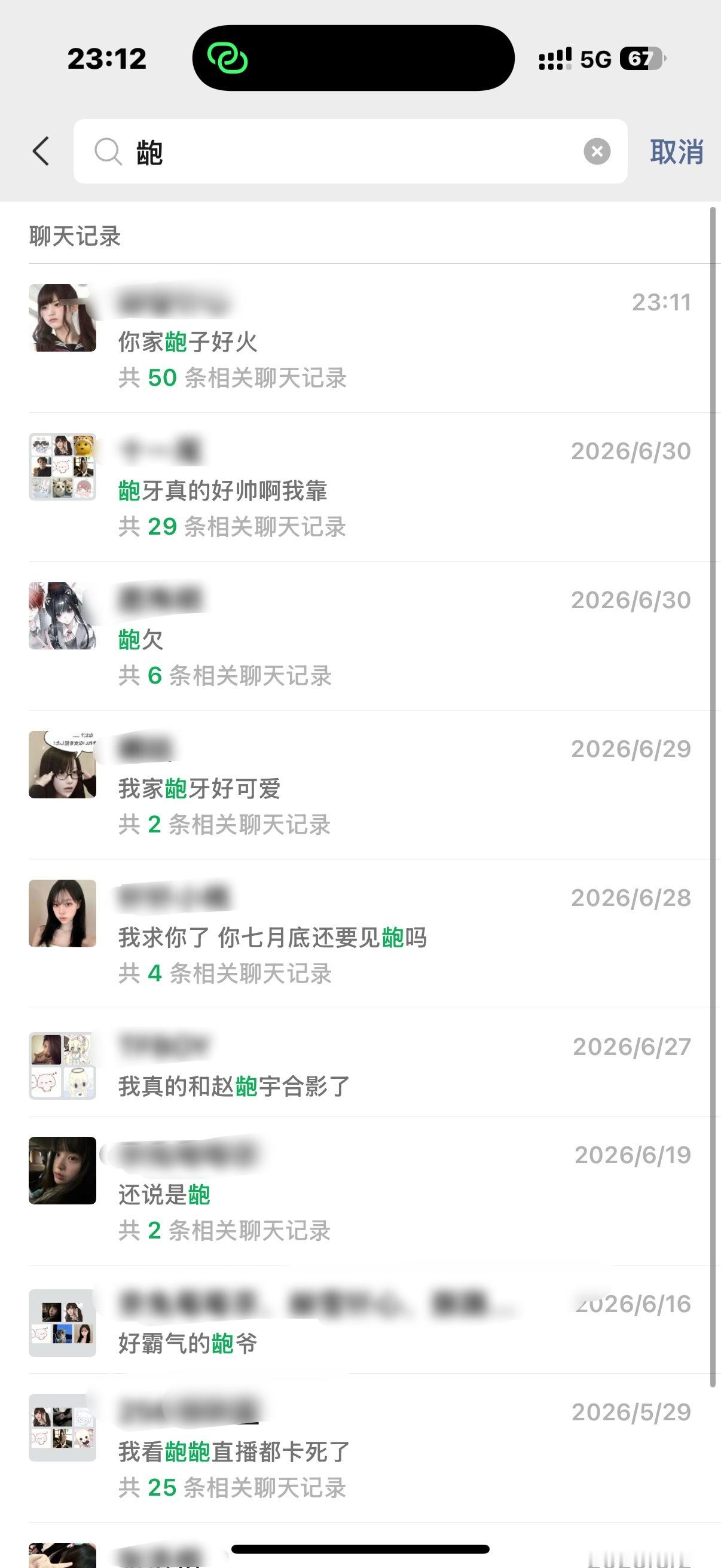 能不招黑了吗 
