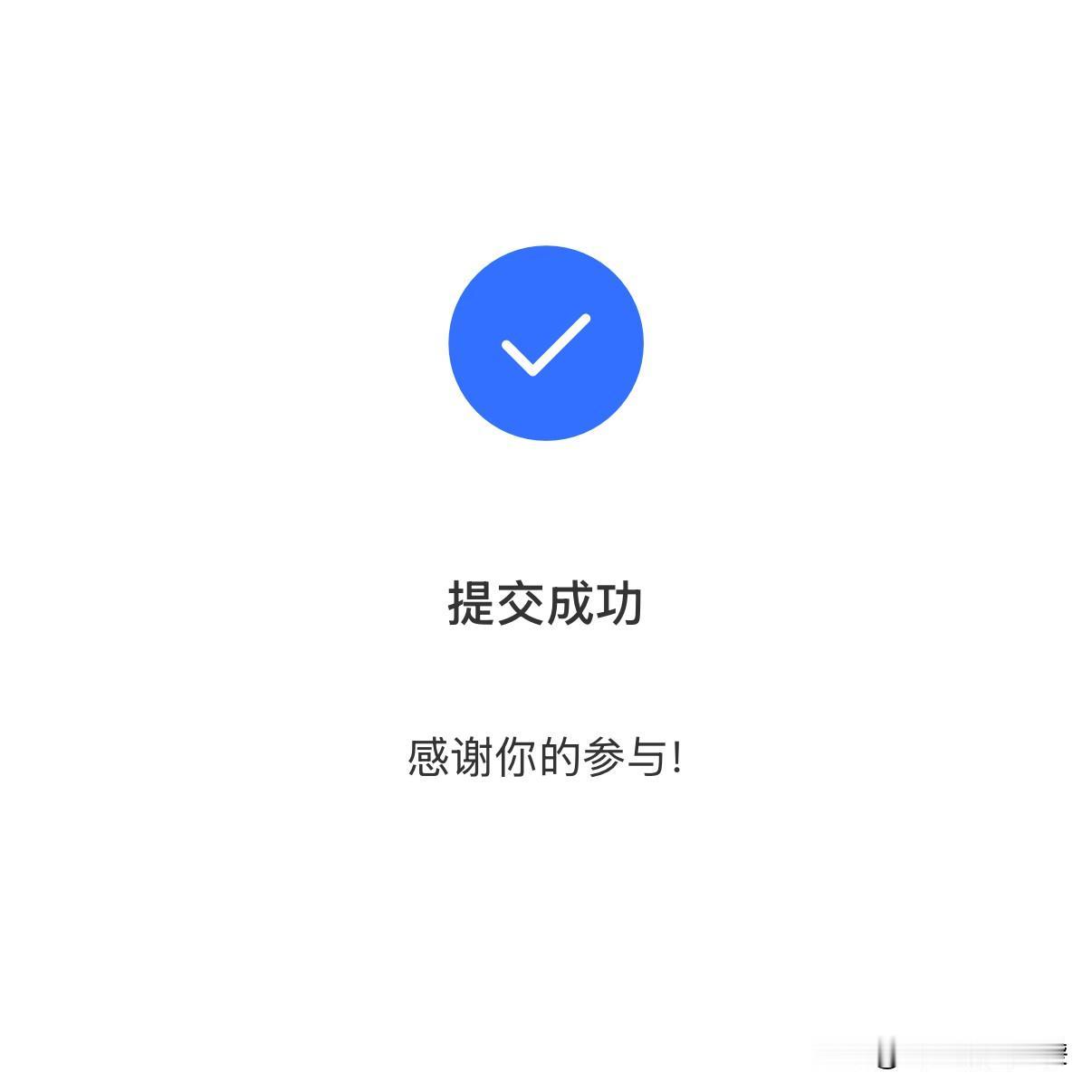 头条创作者调研，你知道平台的那些小心思吗？

昨晚看见头条给我发了个创作者调研，