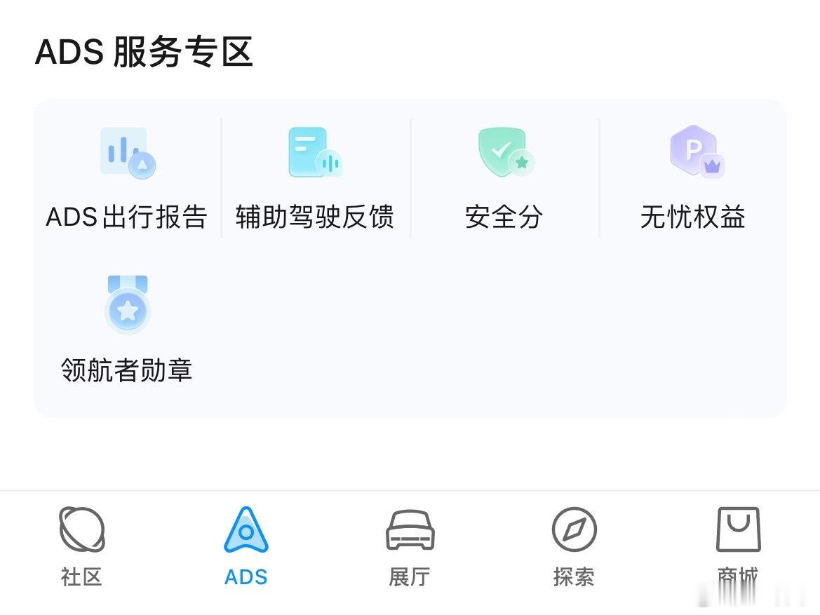 华为宣布对智驾兜底华为乾崑 更新了华为乾崑app发现泊车无忧权益变成了无忧权益。