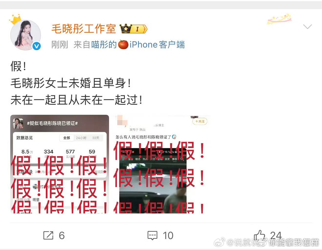 辟谣范本，请各家学习 