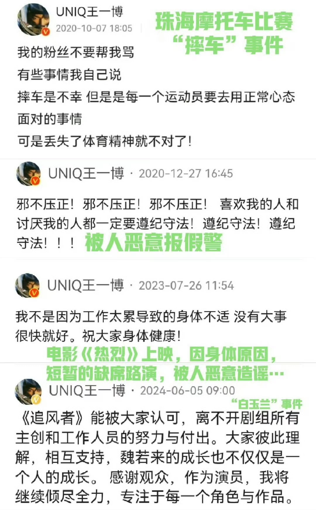 王一博安慰粉丝王一博真男人，纯爷们，有担当有格局。要实力有实力要人品有人品。 ​