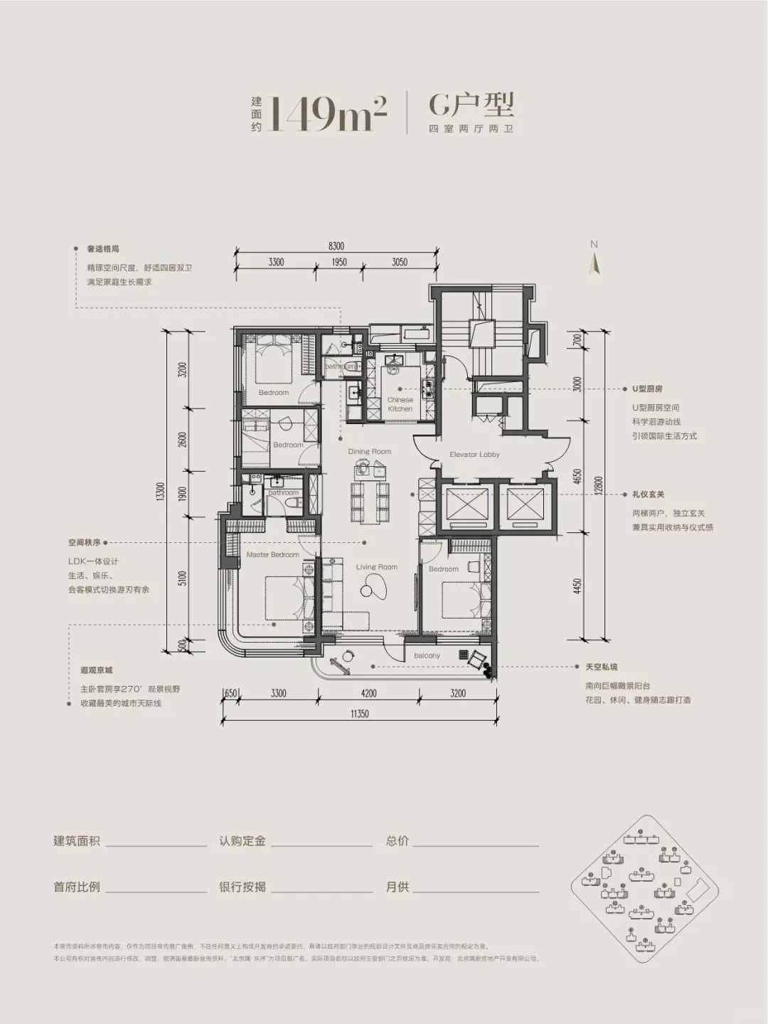 金隅十八里店项目户型图来了 北京隅东序面积段约96㎡-192㎡三至四居...