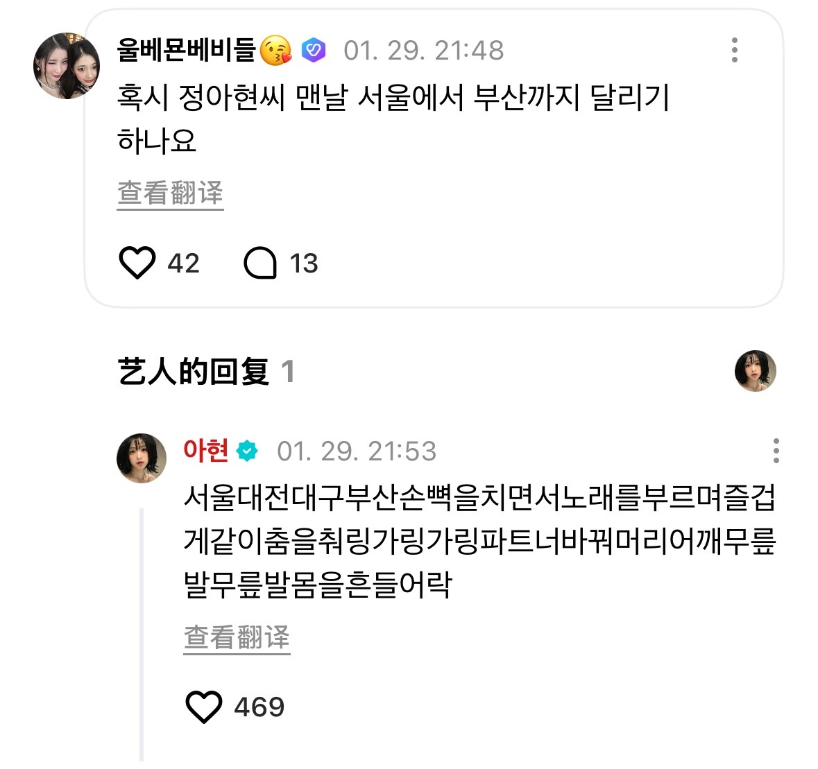 馅儿这个萌诶哈哈哈哈 多吃点🤏🏻😈: 或许雅贤每天从首尔跑到釜山吗🦋: 