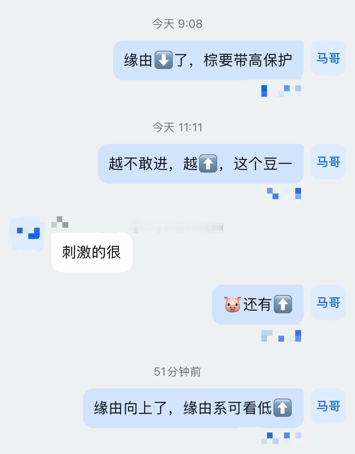 2026.8.13号 商品期货午盘总结：见图一小圈子内的节奏一、原油系（核心主线