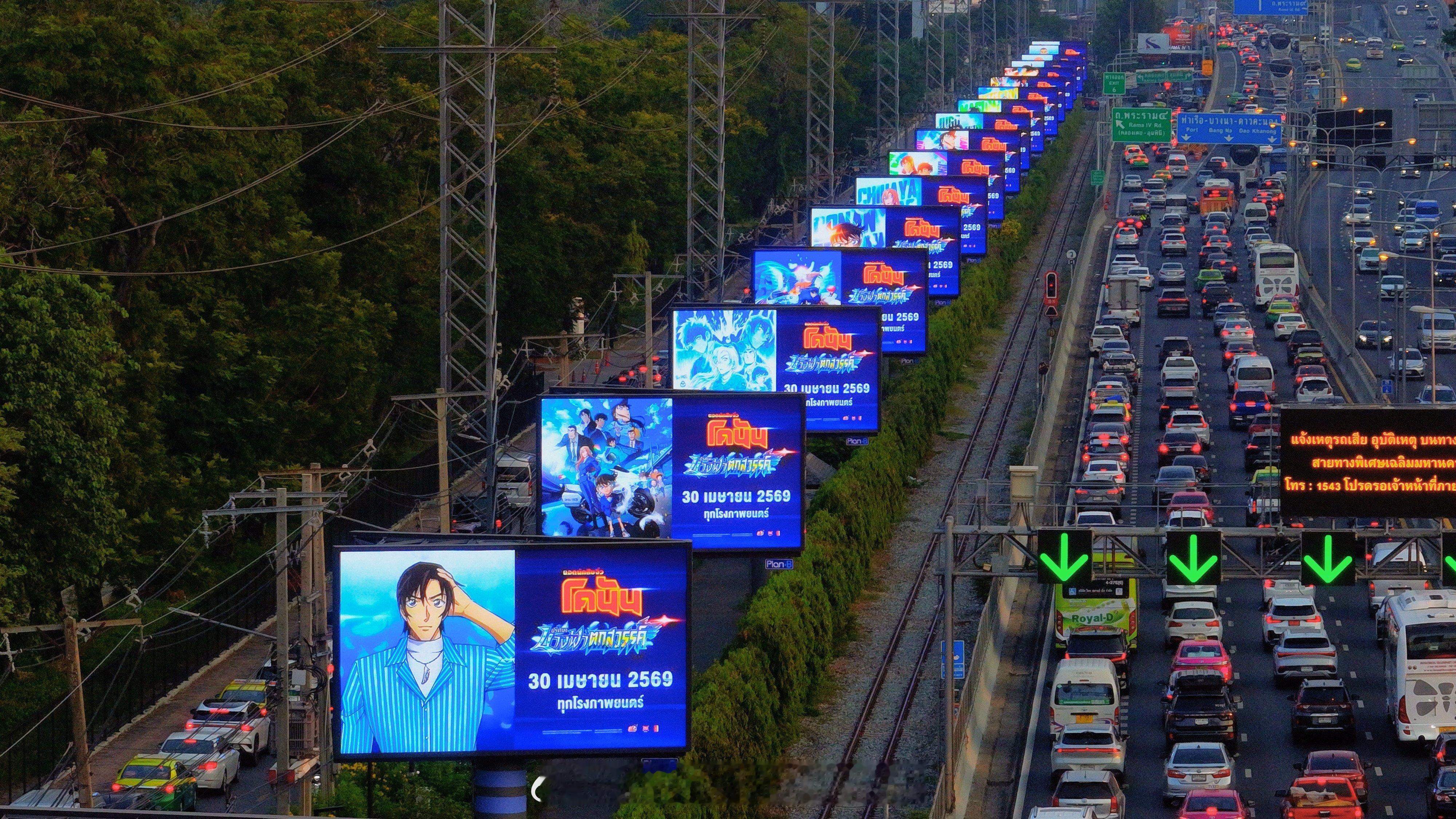 名侦探柯南 名侦探柯南剧场版《高速公路的堕天使》泰国🇹🇭应援！ 