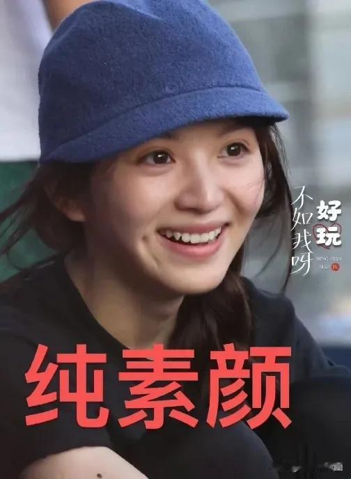 近日，收集一堆田曦薇的纯素颜照片，发现还是很漂亮。颜值高的人无论怎样变化，给人视