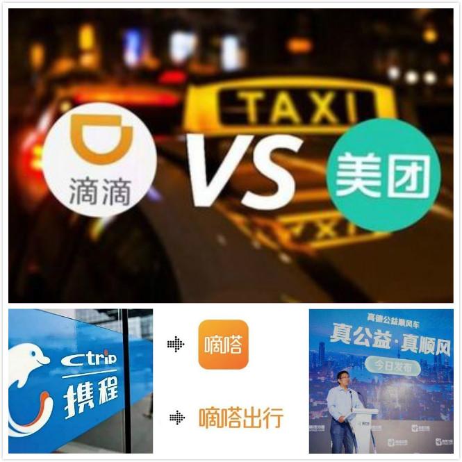 国内三家辨识度很高的互联网平台，携程没有自建的酒店房源，美团没有自营的实体餐饮店
