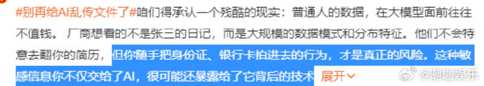 随手把身份证银行卡拍给AI才是真风险身份证银行卡拍给AI或暴露技术别心存侥幸，证