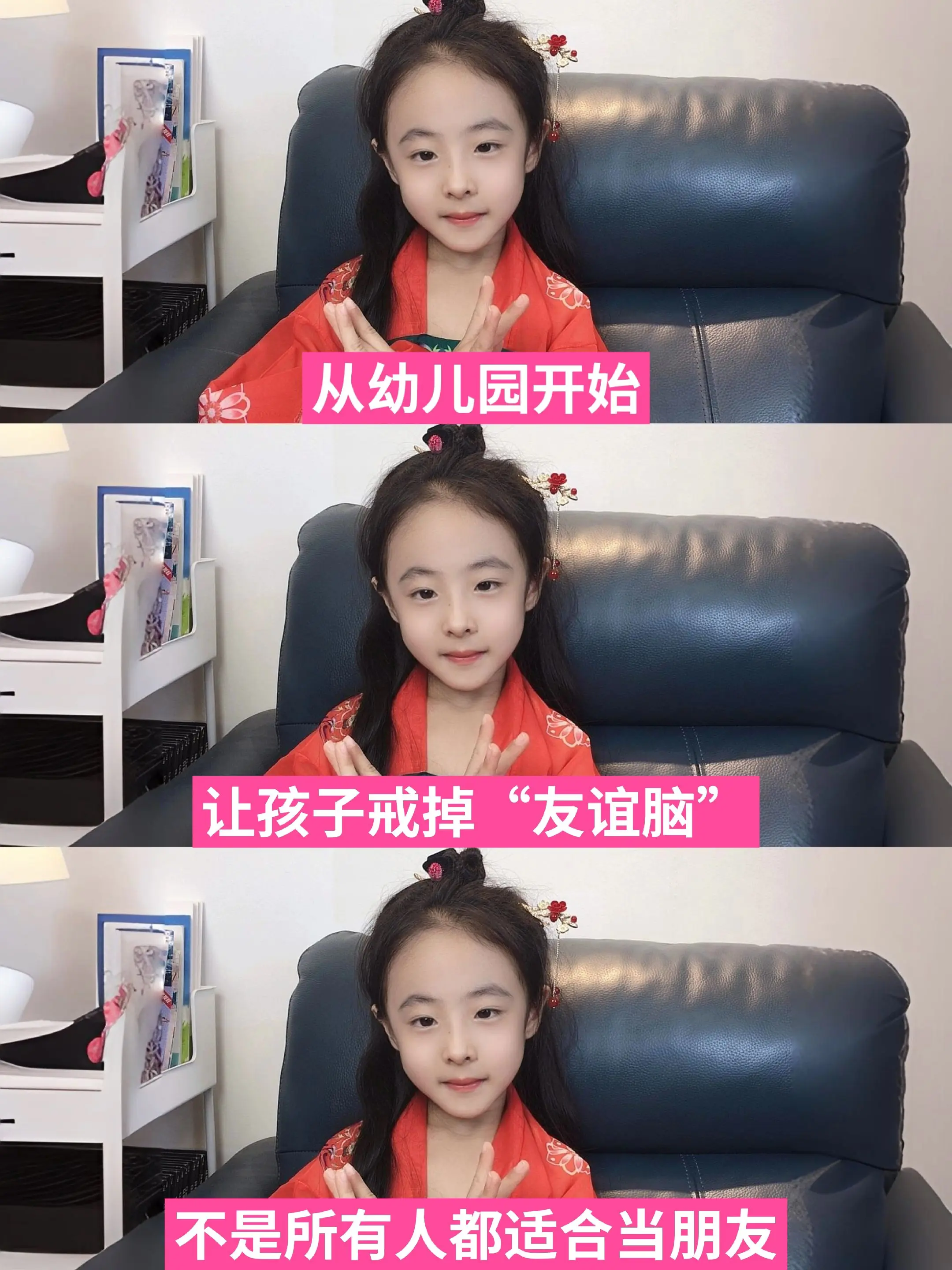 幼儿园“友谊脑”可能会让孩子吃大亏❗。培养孩子强大内心与良好的社交能力...